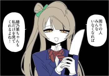 1girl :d absurdres black_background blazer blue_jacket bow bowtie brown_eyes brown_hair collared_shirt commentary_request diagonal-striped_bow diagonal-striped_bowtie diagonal-striped_clothes hair_rings half-closed_eyes highres holding holding_knife jacket knife long_hair long_sleeves looking_at_viewer love_live! love_live!_school_idol_project minami_kotori oekaki_mesugaki one_side_up open_mouth otonokizaka_school_uniform red_bow red_bowtie school_uniform shirt simple_background single_hair_ring smile solo speech_bubble striped_bow striped_bowtie striped_clothes translation_request upper_body white_shirt winter_uniform yandere