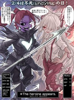 Rule 34 | 2girls, absurdres, armor, black armor, black sclera, bow, collared shirt, colored sclera, colored skin, commentary request, crossover, eye contact, fins, fish girl, fujiwara no mokou, grey hair, hair bow, hands on own hips, head fins, heart, highres, holding, holding polearm, holding weapon, long hair, looking at another, multiple girls, multiple hair bows, ofuda, ofuda on clothes, open mouth, pants, polearm, ponytail, purple skin, red eyes, red hair, red pants, shirt, short sleeves, smile, spear, speech bubble, stats, suspenders, touhou, translation request, undertale, undyne, undyne the undying, utdr (toby fox), very long hair, weapon, white eyes, white shirt, youyume-kun