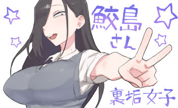 1girl absurdres armpit_peek black_hair breasts buck_teeth character_name commentary_request ear_piercing eyelashes hair_over_one_eye highres jimiko koma_neko large_breasts long_hair mole mole_on_neck mole_under_mouth multiple_moles original piercing revision samejima_yoruko sanpaku school_uniform simple_background solo star_(symbol) sweater_vest teeth translation_request v white_background