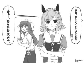 2girls absurdres animal_ears artist_name body_switch bow bowtie commentary_request crossed_arms curren_chan_(umamusume) ear_bow ear_covers empty_eyes female_trainer_(umamusume) greyscale hair_ornament hairclip highres horse_ears horse_girl horseshoe_ornament kopperion looking_at_another looking_at_viewer monochrome multiple_girls personality_switch puffy_short_sleeves puffy_sleeves sailor_collar sailor_shirt school_uniform serafuku shirt short_hair short_sleeves signature simple_background sleeves_rolled_up swept_bangs tracen_school_uniform trainer_(umamusume) translation_request umamusume white_background