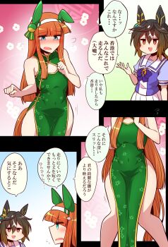 absurdres animal_ears blunt_bangs bottomless bow china_dress chinese_clothes cleavage_cutout clothing_cutout covered_navel dress ear_bow ear_covers ear_flower highres hime_cut horse_ears horse_girl horse_tail horseshoe_hat_ornament horseshoe_ornament navel orange_hair orange_tail pelvic_curtain school_uniform silence_suzuka_(umamusume) stay_gold_(umamusume) tail tracen_school_uniform umamusume yonedatomo_mizu