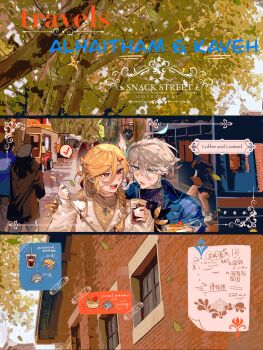 2boys :d alhaitham_(genshin_impact) antenna_hair appleboneeee black_sweater blonde_hair blue_jacket braid branch brown_sweater building cable chinese_commentary coffee collared_jacket commentary_request cup custard day disposable_cup drinking_straw ear_piercing earphones earrings english_text expressionless falling_leaves food food_on_face food_stand fruit genshin_impact gold_necklace green_eyes green_hair grey_hair hair_between_eyes hair_ornament hair_over_shoulder hands_up highres holding holding_cup holding_spoon ice_cream_stand jacket jewelry kaveh_(genshin_impact) lapels leaf long_hair long_sleeves looking_at_another looking_to_the_side male_focus menu multicolored_hair multiple_boys necklace open_clothes open_jacket open_mouth outdoors parted_bangs piercing puffy_long_sleeves puffy_sleeves red_eyes short_hair sign single_braid sleeves_past_wrists smile spoon star_(symbol) strawberry sweater teeth tree turtleneck turtleneck_sweater upper_body upper_teeth_only white_jacket x_hair_ornament