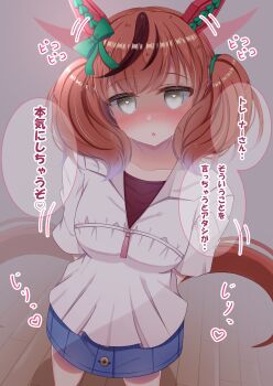 1girl animal_ears arms_behind_back blue_skirt blush bow breasts brown_eyes brown_hair casual commentary_request denim denim_skirt ear_bow ear_covers ear_wiggle green_bow heart heart-shaped_pupils heart_in_eye highres horse_ears horse_girl horse_tail looking_at_viewer lpikamasi medium_breasts medium_hair multicolored_hair nice_nature_(casual)_(umamusume) nice_nature_(umamusume) parted_lips red_hair shirt skirt solo speech_bubble streaked_hair symbol-shaped_pupils symbol_in_eye tail tail_wagging translation_request twintails umamusume variant_set white_shirt wooden_floor