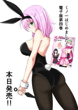 1girl animal_ear_hairband animal_ears ass black_leotard blush breasts cowboy_shot fake_animal_ears fake_tail fishnet_pantyhose fishnets from_behind green_eyes hair_between_eyes hairband hako_roku hazakura_touka holding holding_kunai holding_weapon kunai kunoichi_hajimemashita! large_breasts leotard looking_at_viewer medium_hair pantyhose parted_lips pink_hair playboy_bunny profile rabbit_ear_hairband rabbit_ears rabbit_tail sidelocks simple_background solo standing strapless strapless_leotard tail weapon wrist_cuffs