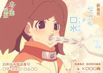 Rule 34 | 1girl, boruto: naruto next generations, brown eyes, brown hair, eeshin (eishin5584), naruto (series), suzumeno namida