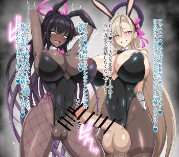 1girl 2girls absurdres animal_ears areola_slip arms_behind_back arms_behind_head arms_up asuna_(blue_archive) asuna_(bunny)_(blue_archive) black_bow black_bowtie black_hair black_halo black_leotard blonde_hair blue_archive bow bowtie breasts corruption dark-skinned_female dark_persona dark_skin detached_collar fake_animal_ears fishnet_pantyhose fishnets futanari gdgdxd96 gloves gradient_hair hair_over_one_eye halo highleg highleg_leotard highres karin_(blue_archive) karin_(bunny)_(blue_archive) kuromaru_(mugen) large_breasts leotard long_hair looking_at_viewer mole mole_on_breast multicolored_hair multiple_girls official_alternate_costume open_mouth pantyhose penis penis_size_difference pink_bow pink_eyes pink_halo playboy_bunny ponytail purple_hair rabbit_ears rabbit_tail smile strapless strapless_leotard tail thighband_pantyhose traditional_bowtie very_long_hair white_gloves yellow_eyes