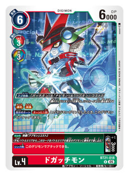 appmon artist_name cable card_(medium) character_name commentary_request copyright_name digimon digimon_card_game digimon_universe:_appli_monsters dogatchmon gatchmon grey_hair helmet navimon_(appmon) official_art orange_eyes red_helmet sasasi short_hair solo_focus trading_card translation_request