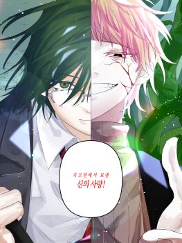 2boys atou_haruki black_eyes black_jacket blood blood_on_face brown_sweater closed_mouth collared_shirt colored_eyelashes commentary_request eyes_visible_through_hair glasses gnlvldajtls green_eyes green_hair grey-framed_eyewear grin hair_between_eyes highres jacket korean_commentary korean_text lapels light_particles male_focus multiple_boys necktie notched_lapels open_clothes open_jacket otowa_rui_(saibou_shinkyoku) pink_hair red_necktie red_pupils ribbed_sweater saibou_shinkyoku shirt short_hair smile split_screen split_theme spoilers sweater translation_request turtleneck turtleneck_sweater variant_set