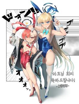2girls absurdres animal_ears bare_shoulders blonde_hair blue_archive blue_bow blue_eyes blue_halo blue_leotard blush bow bowtie braid breasts detached_collar fake_animal_ears full_body grin halo height_difference high_heels highres leotard long_hair medium_breasts multiple_girls neru_(blue_archive) open_clothes playboy_bunny rabbit_ears rabbit_tail red_bow red_leotard single_braid small_breasts smile standing strapless strapless_leotard tail thighhighs thighs toki_(blue_archive) toki_(bunny)_(blue_archive) translation_request v very_long_hair walking_nakta white_thighhighs wrist_cuffs