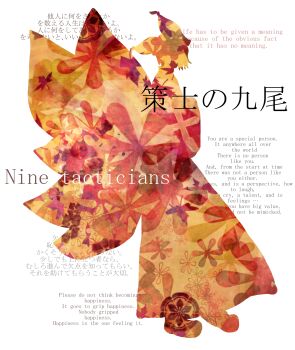 1girl absurdres animal_ear_headwear commentary_request double_exposure dress english_text fake_animal_ears fox_girl fox_tail full_body grey_eyes highres kitsune kyuubi multiple_tails nnmttk partial_commentary short_hair silhouette simple_background solo tail text_focus touhou translation_request white_background yakumo_ran