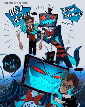 Rule 34 | 2boys, absurdres, alastor (hazbin hotel), alastor (human) (hazbin hotel), blue suit, brown hair, collared shirt, colored sclera, dark-skinned male, dark skin, demon boy, formal clothes, hazbin hotel, hellaverse, highres, juanmao, looking at another, multiple boys, red sclera, red vest, shirt, suit, vest, vox (hazbin hotel), white shirt, wire