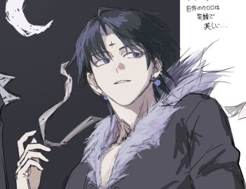 Rule 34 | 1000ma, 1boy, arm up, black hair, black shirt, blue eyes, chrollo lucilfer, crescent, earrings, facial mark, forehead mark, fur-trimmed shirt, fur trim, grey fur, hunter x hunter, jewelry, looking to the side, male focus, parted lips, shirt, short hair, sideways glance, solo, sphere earrings, unfinished, upper body