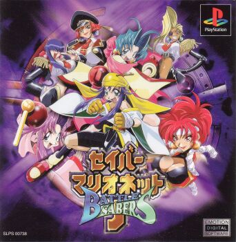 Rule 34 | 1990s (style), 1997, 6+girls, antenna hair, apple (saber j), aqua eyes, artist request, bandana, blonde hair, bloodberry, blue eyes, blue hair, breasts, brooch, cherry (saber j), cleavage, curvy, earrings, eyepatch, fang, fangs, fighting stance, fingerless gloves, gloves, grin, hair ornament, headband, highres, impossible clothes, index finger raised, japanese clothes, jewelry, kimono, large breasts, lime (saber j), long hair, long sleeves, looking at viewer, luchs, medium breasts, military uniform, miniskirt, multiple girls, non-web source, official art, open mouth, pale skin, panther (saber j), ponytail, purple hair, red eyes, red gloves, red hair, retro artstyle, saber marionette j, scan, shiny clothes, shiny skin, skirt, smile, thong, tiger (saber j), title, wide hips