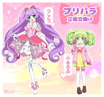 2girls :d aged_down ahoge boots border bow cardigan character_name colored_eyelashes commentary_request copyright_name cosplay costume_switch dress ebi_nana elbow_gloves falulu full_body gloves green_hair grey_eyes hair_bow high_heel_boots high_heels highres holding holding_ticket idol_clothes long_hair long_sleeves looking_at_viewer manaka_laala multiple_girls neckerchief open_mouth paprika_private_academy_school_uniform pink_bow pink_cardigan pink_dress pink_neckerchief pretty_series pripara priticket purple_hair sailor_collar school_uniform short_dress smile standing thigh_boots ticket translation_request twintails very_long_hair white_boots white_border white_gloves white_sailor_collar yellow_dress