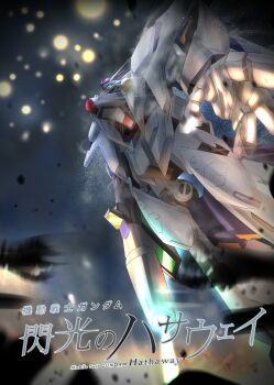 absurdres battle commentary_request ddop_(gfga7577) explosion flying gundam gundam:_hathaway's_flash highres mecha mecha_focus mobile_suit no_humans realistic robot science_fiction thrusters title translation_request v-fin war xi_gundam