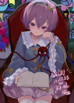 Rule 34 | 1girl, absurdres, black hairband, blue shirt, book, chair, closed mouth, collared shirt, commentary request, commission, floral print, flower, frilled shirt collar, frilled sleeves, frills, hair ornament, hairband, heart, heart hair ornament, highres, holding, holding book, kani nyan, komeiji satori, on chair, open book, pink eyes, pink hair, pink skirt, print skirt, purple flower, purple rose, reading, red flower, red rose, rose, rose print, shirt, sitting, skeb commission, skirt, solo, stained glass, thighhighs, third eye, touhou, translation request, white thighhighs