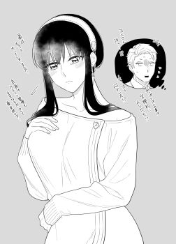 1girl blush breasts closed_mouth collarbone commentary_request earrings flying_sweatdrops frown gloom_(expression) grey_background greyscale hair_between_eyes hairband highres jewelry long_sleeves medium_breasts monochrome open_mouth sad speech_bubble spoken_character spy_x_family sunbo_zatta sweater tearing_up thought_bubble translation_request twilight_(spy_x_family) upper_body yor_briar