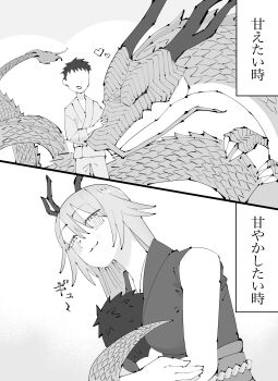 1boy 1girl absurdres breasts commentary_request dragon_girl highres horns hug kagu_(lanthrot) medium_breasts monochrome size_difference tail translation_request