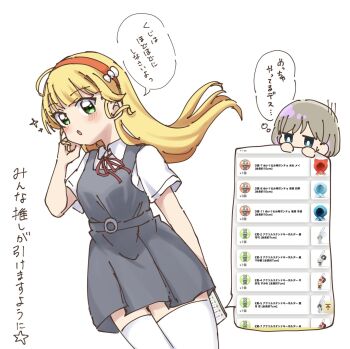 2girls :o blonde_hair blunt_bangs bow_hairband cellphone chibi chibi_inset collared_shirt commentary_request cowboy_shot dress dress_shirt floating_hair gambling grey_dress grey_hair hairband hakumai_konatsu heanna_sumire highres holding holding_phone jitome long_hair looking_at_viewer love_live! love_live!_superstar!! multiple_girls neck_ribbon open_mouth phone pinafore_dress pleated_dress projected_inset red_hairband red_ribbon ribbon school_uniform shirt short_dress short_hair short_sleeves simple_background sleeveless sleeveless_dress smartphone sparkle speech_bubble summer_uniform tang_keke thighhighs thought_bubble translation_request white_background white_shirt white_thighhighs yuigaoka_school_uniform zettai_ryouiki