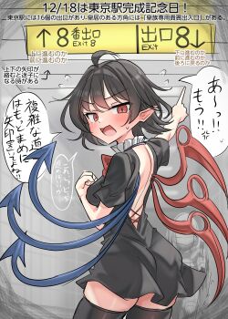 1girl absurdres ahoge asymmetrical_wings bare_back black_hair black_thighhighs blue_wings blush breasts commentary_request from_behind highres houjuu_nue looking_at_viewer medium_breasts open_mouth pointy_ears red_eyes red_wings short_hair solo speech_bubble the_exit_8 thighhighs thighs touhou translation_request wings youyume-kun zettai_ryouiki