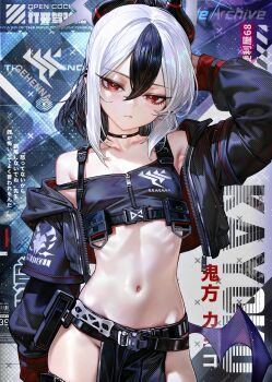 1girl absurdres alternate_costume arm_behind_head arm_up black_choker black_hair black_horns black_jacket black_sports_bra blue_archive breasts choker closed_mouth collarbone commentary cowboy_shot cropped_jacket demon_girl demon_horns gehenna_academy_logo highres horns jacket kayoko_(blue_archive) long_sleeves looking_at_viewer low_wings multicolored_hair navel nekoya_(nekodayo_22) pelvic_curtain puffy_long_sleeves puffy_sleeves purple_wings red_eyes single_wing small_breasts solo sports_bra two-tone_hair white_hair wings