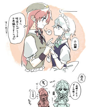 Rule 34 | 2girls, back bow, battery indicator, beret, blue eyes, blush, bow, braid, closed mouth, commentary request, green bow, green vest, grey hair, hair bow, hat, hat ornament, height difference, highres, holding, holding hands, holding knife, hong meiling, interlocked fingers, izayoi sakuya, knife, long hair, maid, maid headdress, multiple girls, puffy short sleeves, puffy sleeves, red hair, short sleeves, smile, speech bubble, star (symbol), star hat ornament, thought bubble, touhou, translation request, twin braids, ukei624, vest, white bow, yuri