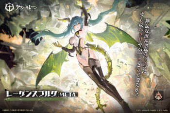 Rule 34 | arm up, azur lane, blue hair, blush, boots, breasts, character name, commentary request, copyright name, covered navel, dragon girl, dragon horns, dragon tail, dragon wings, elbow gloves, expressionless, from below, full body, gloves, groin, hair between eyes, hand up, highres, horns, large breasts, legs, leotard, long hair, looking at viewer, looking down, medium breasts, multicolored gloves, navel, official art, open mouth, promotional art, regensburg (azur lane), regensburg (meta) (azur lane), rigging, sideboob, sideless leotard, skin tight, slit pupils, tail, thigh boots, thighs, translation request, twintails, two-tone gloves, very long hair, wings, yellow eyes