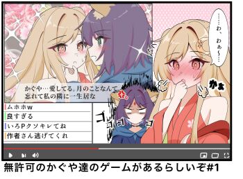 2girls anger_vein angry animal_ear_fluff animal_ears bare_shoulders black_choker blank_eyes blonde_hair blue_hoodie blue_kimono cho_kaguya-hime! choker commentary fake_screenshot forehead_jewel fox_ears green_eyes gy5hjtmlvu22471 hand_on_another's_chin highres hood hood_down hoodie japanese_clothes kaguya_(cho_kaguya-hime!) kimono lop_rabbit_ears medium_hair multiple_girls no_mouth open_mouth orange_eyes purple_hair rabbit_ears red_kimono sakayori_iroha shaded_face speech_bubble sweatdrop translation_request user_interface v-shaped_eyebrows yuri