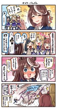 1girl 4girls @_@ alternate_costume alternate_hairstyle animal_ears blue_eyes blue_jacket blush character_name collared_shirt commentary_request hair_between_eyes highres horse_ears horse_girl ido_(teketeke) jacket long_hair multicolored_hair multiple_girls open_mouth partially_translated running school_uniform serafuku shirt solo speech_bubble streaked_hair sweat tokai_teio_(umamusume) tracen_school_uniform translation_request umamusume upper_body white_hair