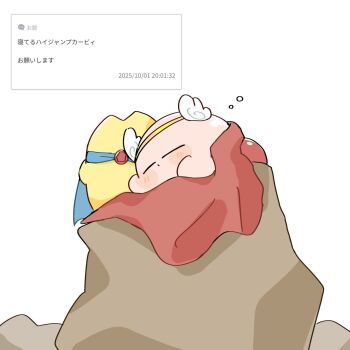 2boys blush_stickers cape circlet closed_eyes closed_mouth commentary_request copy_ability gold_circlet hi-jump_kirby highres kirby kirby_(series) lying metanaitou89 multiple_boys nintendo odaibako on_rock on_stomach red_cape request_inset rock sleeping squeans starman_(kirby) white_background