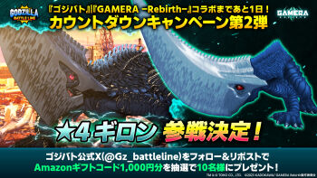 all_fours amazon_(company) cross_promotion crossover destruction dusk engi_(animation_studio) english_text gamera_(series) gamera_-rebirth- giant giant_monster glowing glowing_eyes godzilla_(series) godzilla_battle_line guiron highres japanese_text kadokawa kaiju mixed-language_text monster now_production ocean oil_rig red_eyes sword toho toho_games water weapon