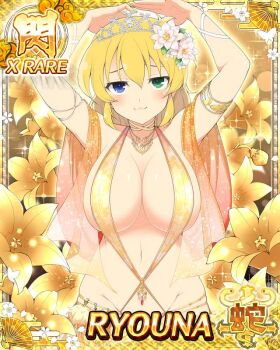 1girl :3 ahoge armband armlet arms_up bare_shoulders bikini black_background blonde_hair blue_eyes blush border breasts card_(medium) character_name choker cleavage flower game_cg gem gluteal_fold gold gold_armlet gold_background gold_choker gold_flower gold_necklace gold_slingshot_swimsuit gradient_background green_eyes hair_between_eyes hair_flower hair_ornament half-closed_eyes heavy_lens_flare heterochromia jewelry large_breasts leaf lens_flare light_particles linea_alba looking_at_viewer lowleg lowleg_bikini medium_hair messy_hair navel necklace non-circular_lens_flare official_art open_mouth pink_flower red_gemstone ryouna_(senran_kagura) senran_kagura senran_kagura_new_wave short_hair slingshot_swimsuit smile solo sparkle swimsuit third-party_source tiara
