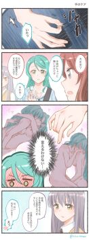 4koma aqua_hair bang_dream! blush breasts comic fingering flashback guitar highres hikawa_hina hikawa_sayo imai_lisa incest instrument long_hair medium_breasts medium_hair minato_yukina music nude playing_guitar playing_instrument school_uniform siblings sisters talking twincest twins xin_(blueramen) yuri