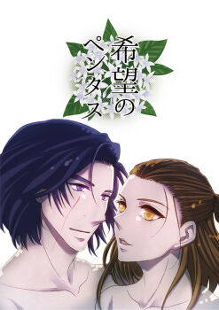 Rule 34 | 1boy, 1girl, animification, commentary request, flower, hetero, imminent penetration, kylo ren, mole, nude, rey (star wars), scar, science fiction, size difference, star wars, star wars: the last jedi, translation request