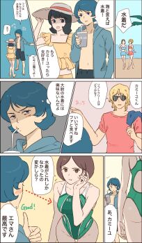 2boys 4girls aeug anger_vein arrow_(symbol) beach black_hair blonde_hair blue_eyes blue_hair breasts brown_hair char_aznable commentary_request cup drink drinking_straw emma_sheen fa_yuiry green_eyes gundam hat highres holding holding_cup holding_drink jacket kamille_bidan kasumi_(skchkko) long_sleeves multiple_boys multiple_girls open_mouth puff_of_air quattro_bajeena shirt short_hair sleeveless smile speech_bubble sunglasses swimsuit thumbs_up translation_request zeta_gundam