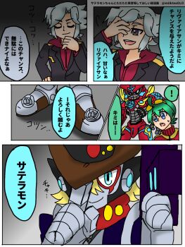 Rule 34 | appmon, digimon, digimon universe: appli monsters, globemon, highres, sateramon, shinkai haru, tagme, unryuji knight