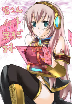 1girl bad_id bad_pixiv_id blue_eyes female_focus floating_screen headphones internet kou_saku_sena megurine_luka pink_hair pixiv sitting solo surfing_the_web thighhighs translated truth vocaloid