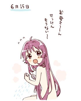 1girl ahoge blush_stickers child flying_sweatdrops hashtag-only_commentary highres holding holding_shower_head long_hair looking_to_the_side namori nude open_mouth purple_eyes purple_hair shower_head showering simple_background sitting solo sugiura_ayano translation_request upper_body white_background yuruyuri