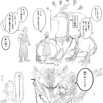 Rule 34 | 1boy, 1girl, alternate costume, angry, animalization, apron, backward-facing horns, bag, bow, braid, capelet, claws, closed mouth, commentary request, dragon, dragon horns, dress, greyscale, hair bow, heart, highres, holding, holding bag, hong meiling, hong meiling (dragon), horns, izayoi sakuya, maid headdress, monochrome, saddle, shirt, short hair, short sleeves, smile, speech bubble, spoken heart, squiggle, tail, touhou, translation request, twin braids, ukei624, whiskers, yuri