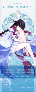 Rule 34 | 1girl, bare shoulders, barefoot, black hair, closed eyes, columbina (genshin impact), dress, eye mask, feet, genshin impact, head wings, highres, long hair, mask, multicolored hair, multiple wings, off-shoulder dress, off shoulder, official art, pink hair, purple hair, short sleeves, solo, streaked hair, toes, two-tone hair, very long hair, white dress, wings