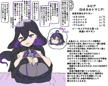 Rule 34 | ahoge, breasts, cleavage, hex maniac (pokemon), hex maniac (pokemon legends: z-a), hex maniac (pokemon xy), highres, hizakake, huge breasts, nintendo, pokemon, pokemon legends: z-a, pokemon x and y, purple eyes, translation request