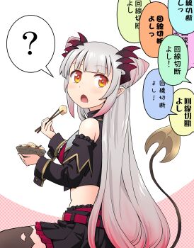 1girl bare_shoulders belt black_shirt black_skirt black_sleeves black_thighhighs black_vest blush bowl bra bright_pupils chopsticks collared_shirt commentary_request cone_hair_bun crop_top cropped_vest demon_girl demon_horns demon_tail detached_sleeves double_bun food frilled_skirt frills from_side gradient_hair grey_hair hair_bun haniwa_(leaf_garden) headgear highres holding holding_bowl holding_chopsticks horns long_hair long_sleeves looking_back looking_to_the_side midriff miniskirt multicolored_hair nanashi_inc. open_mouth orange_eyes panties panty_straps pink_hair pink_streaks pleated_skirt pointy_ears red_belt red_bra red_panties ringed_eyes shirt side_up_bun sitting skirt sleeveless sleeveless_shirt solo speech_bubble suou_patra suou_patra_(1st_costume) tail thighhighs underwear very_long_hair vest virtual_youtuber white_pupils