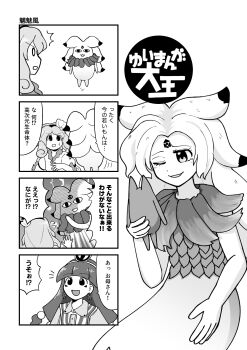 Rule 34 | 3girls, absurdres, azumanga daiou, blunt bangs, buttons, collared shirt, commentary, dress, earrings, facial mark, forehead mark, frilled dress, frilled sleeves, frills, hair ornament, headpiece, highres, houjuu chimi, jewelry, key earrings, long hair, low-tied long hair, michigami nareko, mihama chiyo's father, monochrome, multiple girls, one eye closed, open mouth, quad tails, shell, shell hair ornament, shirt, sleeveless, straight hair, striped capelet, sweatdrop, touhou, translated, watari nina, wavy hair, white hair, windlid