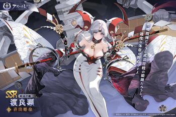 1girl anchor anti-aircraft anti-aircraft_gun azur_lane bare_shoulders black_collar breasts cannon cleavage closed_mouth collar copyright_name copyright_notice detached_sleeves double_bun dress full_body hair_bun hair_ornament highres holding holding_sword holding_weapon horns large_breasts long_hair looking_at_viewer official_art ootachi petals purple_eyes red_petals rigging sakura_empire_(emblem) second-party_source single_horn solo strapless strapless_dress sword watarase_(azur_lane) weapon white_dress white_hair white_horns wide_sleeves