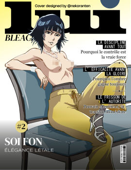 1girl barcode black_hair black_pantyhose bleach blue_eyes bracelet breasts censored censored_nipples character_name commentary copyright_name couch cover fake_magazine_cover french_text hashtag-only_commentary high-waist_pantyhose high_heels highres jewelry magazine_cover mosaic_censoring nekoranten pants pantyhose sitting small_breasts solo sui-feng topless_female translation_request twitter_username yellow_pants