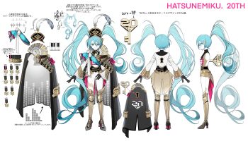 1girl absurdres aqua_eyes armor asymmetrical_clothes asymmetrical_coat bass_clef black_coat black_gloves cape cardiogram cardiogram_print character_name clothes_on_and_off coat coat_on_shoulders commentary_request flat_sign fortissimo gloves greaves hair_between_eyes hair_ornament hat_feather hatsune_miku high_heels highres huli_xiaobai jacket key keyhole keyhole_pupils long_hair medal multiple_views musical_note musical_note_hair_ornament musical_staff pants pointing_out_the_details poleyn reference_sheet sabaton showgirl_skirt simple_background tight_clothes tight_pants translation_request treble_clef turnaround twintails two-sided_cape two-sided_fabric very_long_hair vocaloid white_background white_pants wide_sleeves