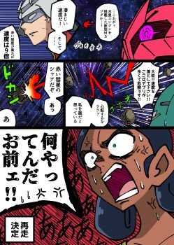 1boy 1girl absurdres anger_vein bindi black_hair blonde_hair char_aznable commentary_request dark-skinned_female dark_skin double_bun elmeth glowing glowing_eye green_eyes gundam gundam_gquuuuuux hair_bun helmet highres lalah_sune long_hair mask mecha military military_uniform mobile_armor mobile_suit ogata_(mm_ogata_rkgk) one-eyed open_mouth robot science_fiction short_hair space speech_bubble spoken_anger_vein spoken_sweatdrop sweatdrop thrusters translation_request weapon zeon zudah