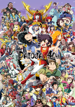 Rule 34 | 6+boys, 6+girls, animal ears, anniversary, armor, baron kakusu, beard, beetle, black bow, black gloves, black hair, blonde hair, blue eyes, blue hair, blush, bow, bowtie, braid, bread, brown eyes, brown footwear, brown hair, bug, character request, cigar, crown, daiooja, dragon, duke sukedo, earrings, eastern dragon, edward mito, everyone, facial hair, flower, food, glasses, gloves, green eyes, green hair, grey footwear, grey hair, gun, hair bow, hair flower, hair ornament, hair over one eye, hairband, hand fan, hat, highres, holding, holding fan, holding gun, holding ladle, holding megaphone, holding polearm, holding weapon, insect, instrument, jewelry, ladle, mecha, megaphone, motor vehicle, motorcycle, multiple boys, multiple girls, mustache, namako nowata, necklace, one eye closed, orange eyes, orange hair, pearl necklace, pink bow, pink shoes, pointy ears, polearm, purple bow, purple bowtie, purple eyes, purple hair, red bow, red bowtie, red hair, robot, saikyou robo daiooja, scabbard, sheath, shinobu (daiohja), shoes, sombrero, soup ladle, sunglasses, sword, top hat, vest, weapon, white hair, winged unicorn, wooden sword