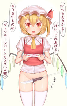1girl :d absurdres ascot blonde_hair blush bottomless commentary_request convenient_censoring cowboy_shot crystal_wings fangs flandre_scarlet frilled_shirt_collar frills harunoha hat highres holding holding_panties holding_underwear holding_unworn_clothes knife looking_at_viewer mob_cap multicolored_wings one_side_up open_mouth orange_eyes panties pink_panties presenting_removed_panties puffy_short_sleeves puffy_sleeves red_vest shirt short_hair short_sleeves simple_background smile solo thighhighs touhou translation_request underwear vest white_shirt white_thighhighs wings yellow_ascot yellow_background