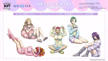 5girls animal_hood aqua_eyes blonde_hair breasts cat_hood character_doll comet_(gnosia) comiket_107 commentary_request doll full-body_tattoo gina_(gnosia) gnosia green_eyes green_hair highres hood hood_down hood_up hoodie indian_style kneehighs kukrushka_(gnosia) large_breasts legs_up looking_at_viewer loose_socks multiple_girls official_art pajamas pink_eyes pink_hair purple_hair reclining red_hair sitting sleeves_past_wrists slippers small_breasts socks sq_(gnosia) stella_(gnosia) tattoo yellow_eyes yokozuwari yuri_(gnosia)